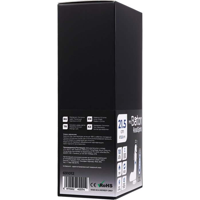 Телесный реалистичный вибратор-ротатор - 21,5 см - Mr.Baton. Фотография 7.