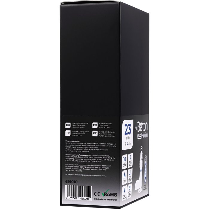 Телесный реалистичный вибратор-пульсатор - 23 см - Mr.Baton. Фотография 8.