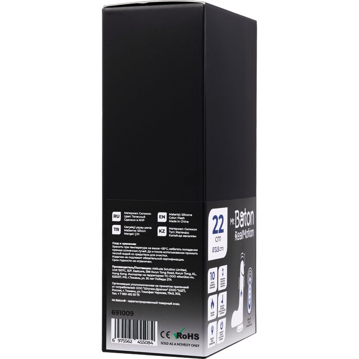 Телесный реалистичный вибратор-пульсатор - 22 см - Mr.Baton. Фотография 8.