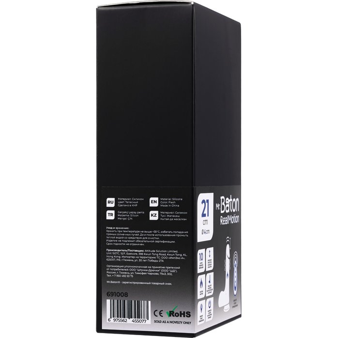 Телесный реалистичный вибратор-пульсатор - 21 см - Mr.Baton. Фотография 8.