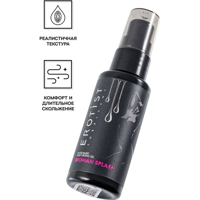 Увлажняющий гель-лубрикант на водной основе Woman Splash - 50 мл
