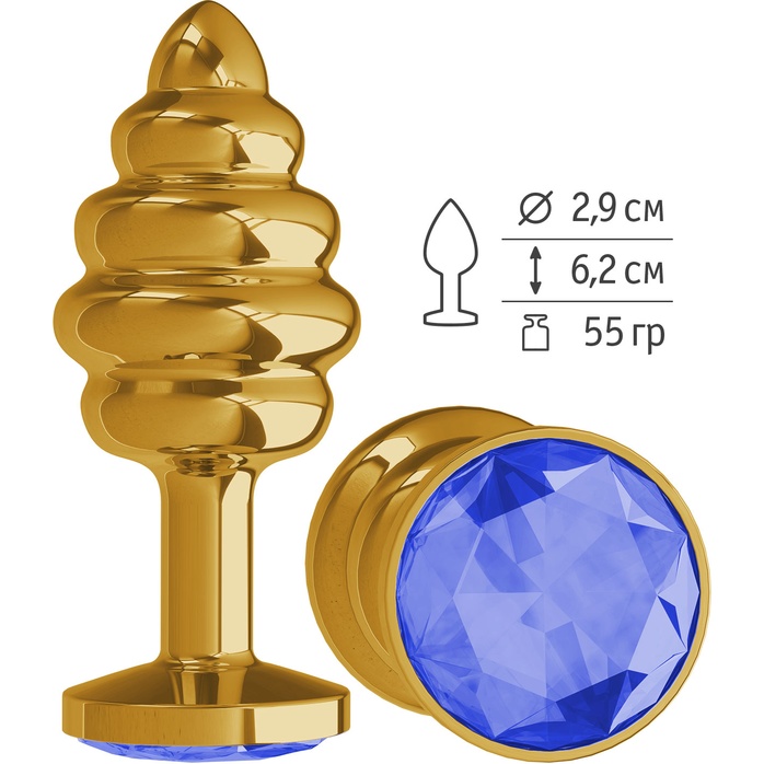 Золотистая пробка с рёбрышками и синим кристаллом - 7 см - Анальные втулки с кристаллом
