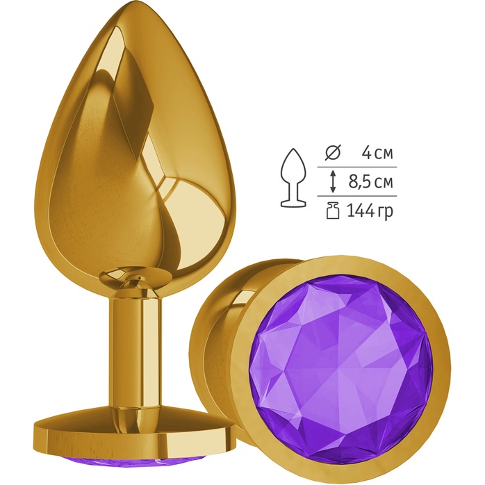 Золотистая большая анальная пробка с фиолетовым кристаллом - 9,5 см - Анальные втулки с кристаллом