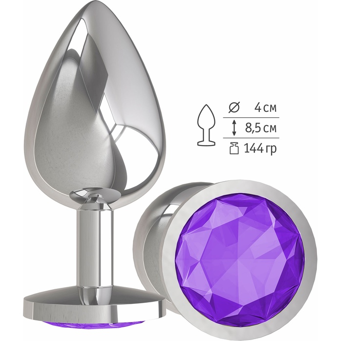 Серебристая большая анальная пробка с фиолетовым кристаллом - 9,5 см - Анальные втулки с кристаллом