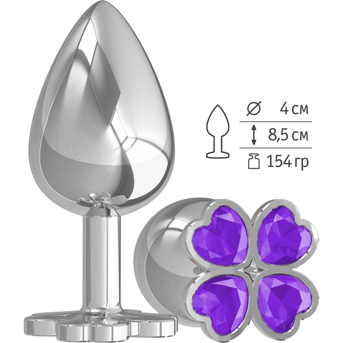 Серебристая анальная пробка-клевер с фиолетовым кристаллом - 9,5 см - Анальные втулки с кристаллом