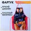 Сувенирный фартук  Накажи меня 