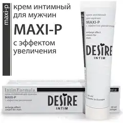  Увеличивающий интимный крем для мужчин MAXI-P 30 мл 