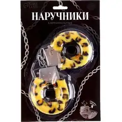  Металлические наручники с леопардовой плюшевой отделкой 