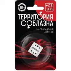  Неоновый кубик «Территория соблазна. Наслаждение для неё» 