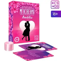  Романтическая игра для двоих Мгновения любви 