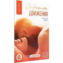  Игра-карты для двоих Страстные движения 