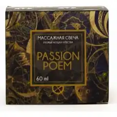  Массажная свеча Passion Poem 60 мл 