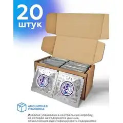  Презервативы латексные Классические 20 шт 