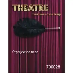  Чёрное страусиное пёрышко 40 см 