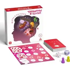  Настольная игра «Тараканы в голове. Игры в постели» на объяснение слов 