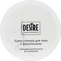 Крем-гоммаж с феромонами Desire 200 мл 