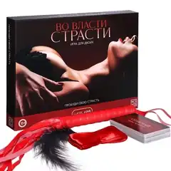  Эротическая игра «Во власти страсти. Пробуди свою страсть» 