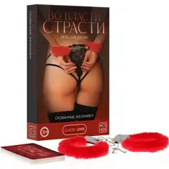  Эротическая игра для двоих «Во власти страсти. Скованные желанием» 