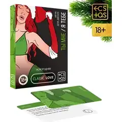  Игра для двоих «Ты мне/я тебе. Новогодняя» 