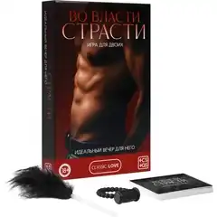 Игра для двоих «Во власти страсти. Идеальный вечер для него» 