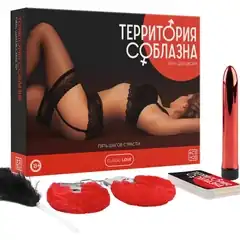  Эротический набор для двоих «Территория соблазна. Пять шагов страсти» 