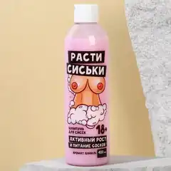  Гель для душа «Расти...» с ароматом ванили 400 мл 
