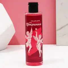 Гель для душа «Для ценительницы прекрасного» с ароматом малинового вина 250 мл 