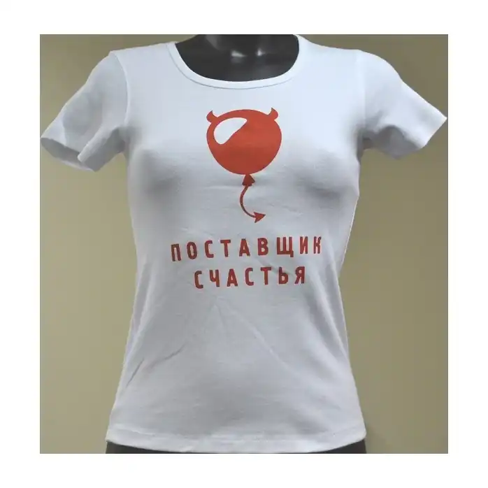 Женская футболка с логотипом и названием Поставщик счастья. Фотография 3.