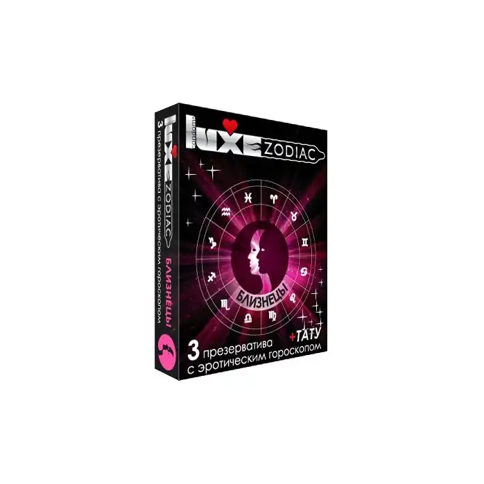 Презервативы LUXE Zodiac Близнецы - 3 шт - Zodiaс №3