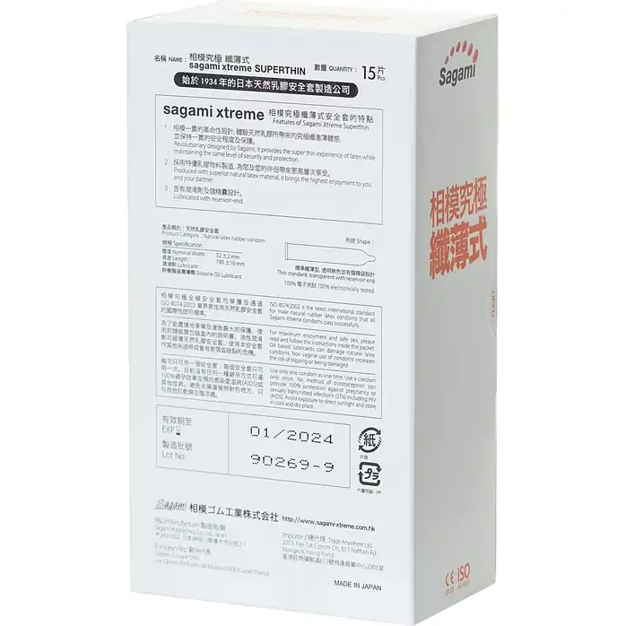 Ультратонкие презервативы Sagami Xtreme Superthin - 15 шт - Sagami Xtreme. Фотография 6.