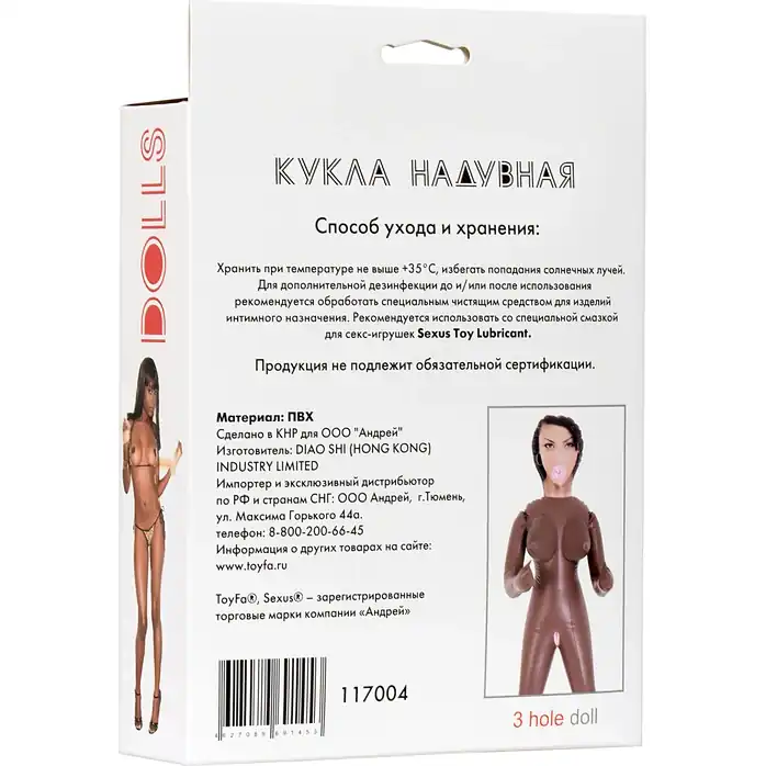 Чернокожая секс-кукла Michelle с 3 отверстиями - Dolls-X. Фотография 2.