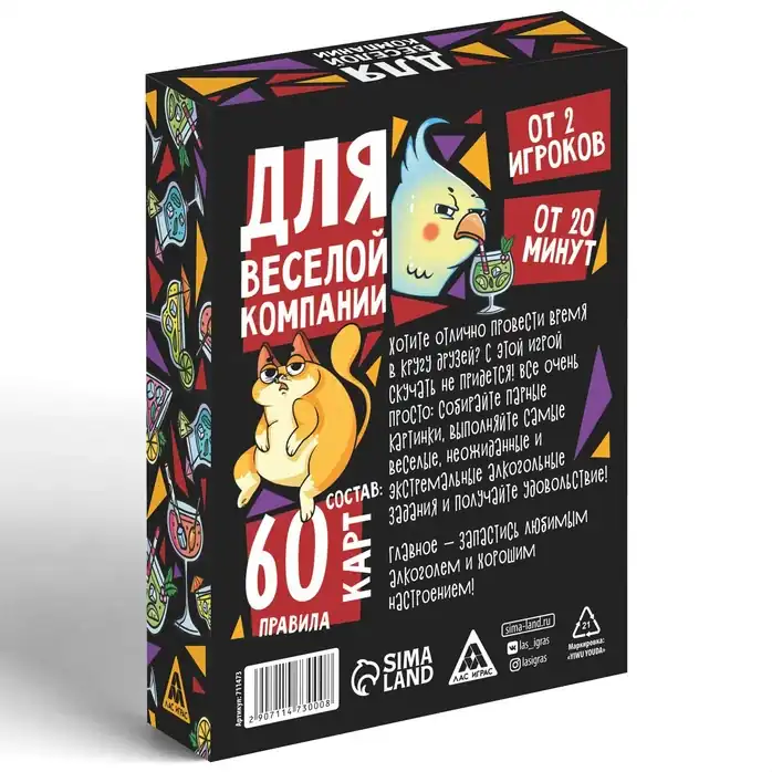 Игра для взрослых с карточками Для веселой компании. Фотография 4.