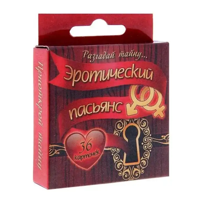 Карточный пасьянс Эротический