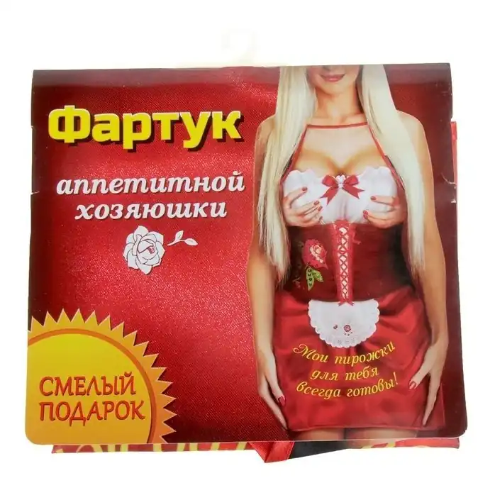 Игривый фартук Мои пирожки - Sima-Land. Фотография 2.