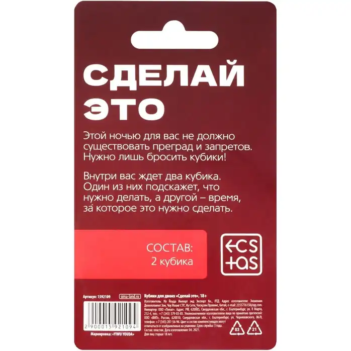 Неоновые кубики Сделай это - ECSTAS. Фотография 3.