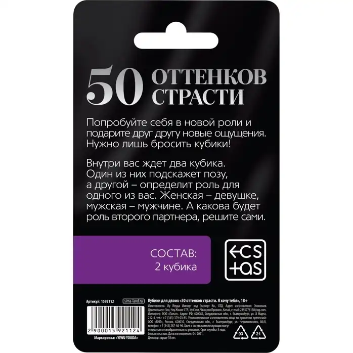 Неоновые кубики Я тебя хочу - ECSTAS. Фотография 3.