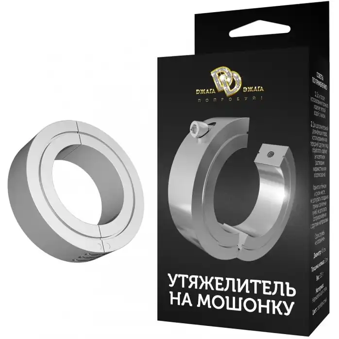 Серебристый гладкий утяжелитель на мошонку с ключиком. Фотография 4.