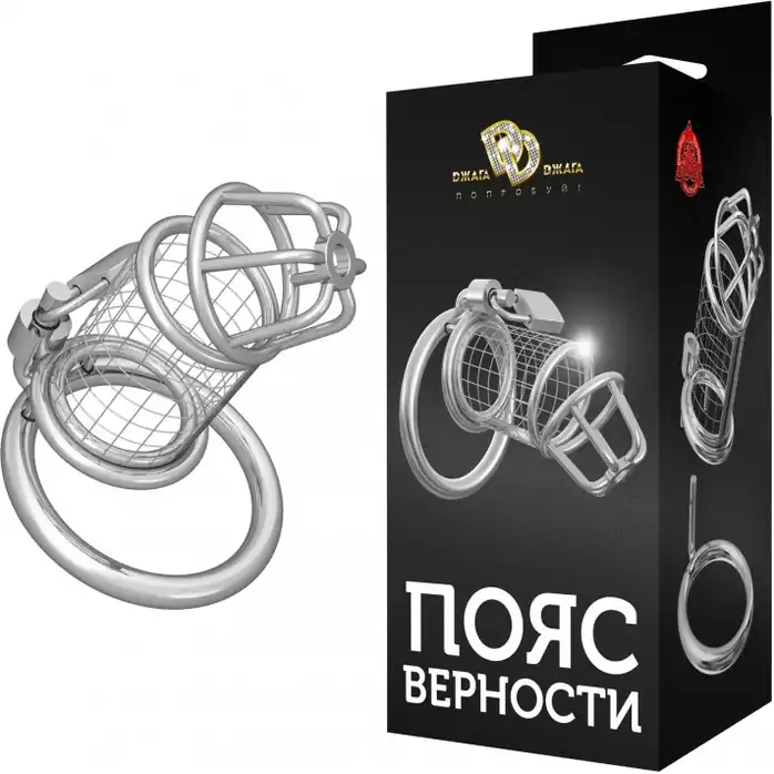 Серебристый мужской пояс верности на замочке. Фотография 5.