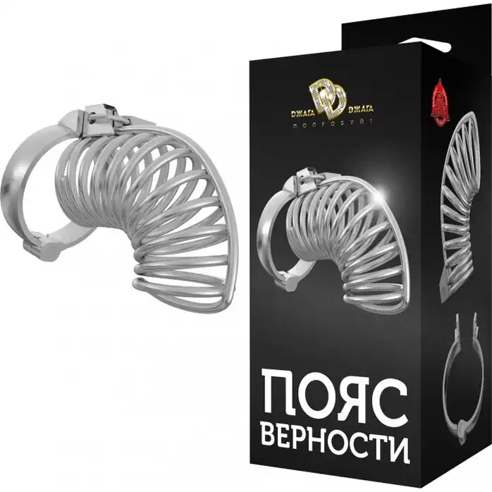 Серебристый мужской пояс верности в виде колечек с замочком. Фотография 4.