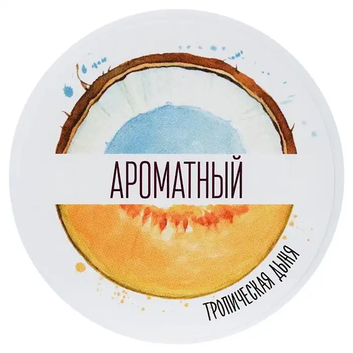 Скраб для тела Ароматный с ароматом дыни - 200 гр - Yovee. Фотография 4.