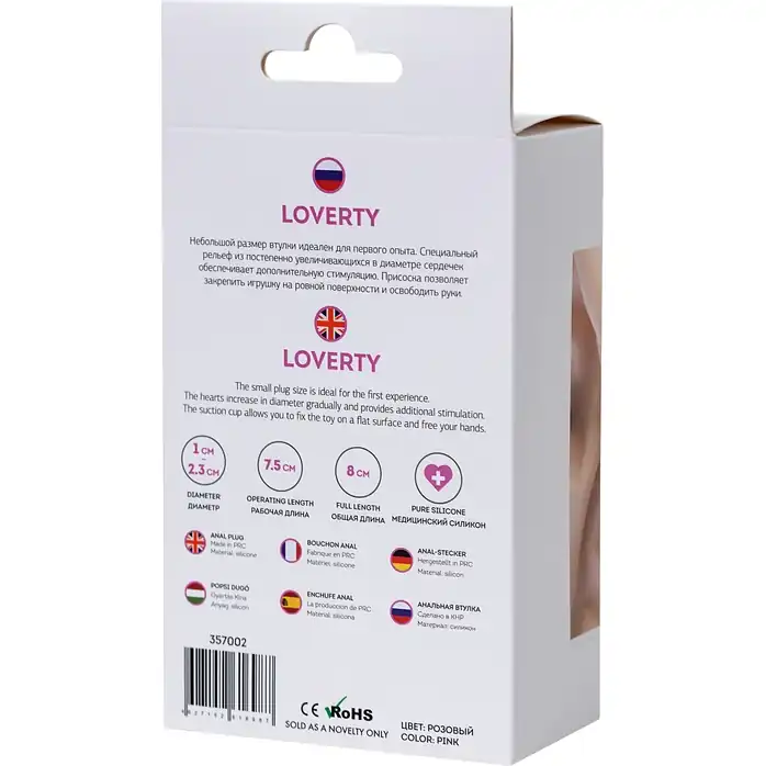 Розовая силиконовая анальная пробка Loverty - 8 см - ToDo. Фотография 6.