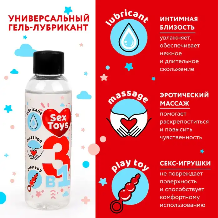 Гель-лубрикант на водной основе SEX TOYS - 75 мл. Фотография 2.