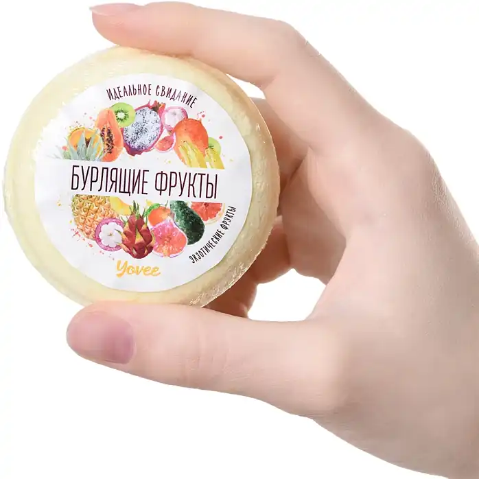 Бомбочка для ванны «Бурлящие фрукты» с ароматом экзотических фруктов - 70 гр - Yovee. Фотография 5.