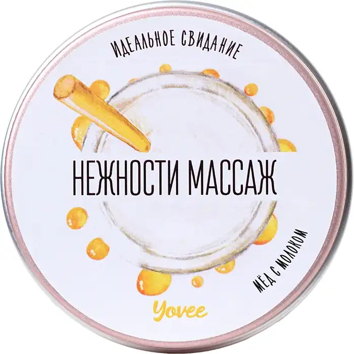Массажная свеча «Массаж нежности» с ароматом меда с молоком - 30 мл - Yovee