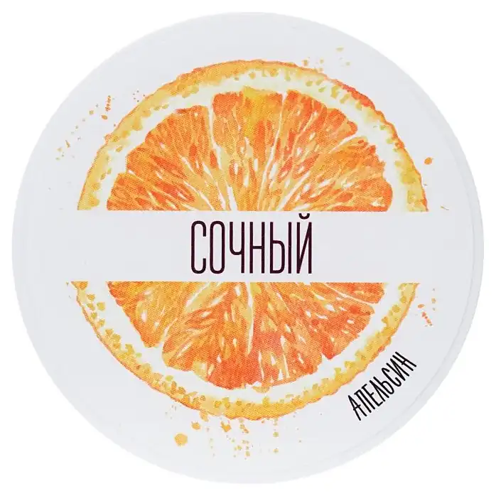 Скраб для тела «Сочный» с ароматом апельсина - 200 гр - Yovee. Фотография 4.
