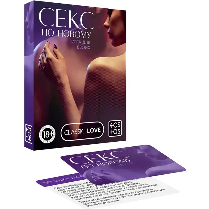 Игра для двоих «Секс по-новому» - ECSTAS