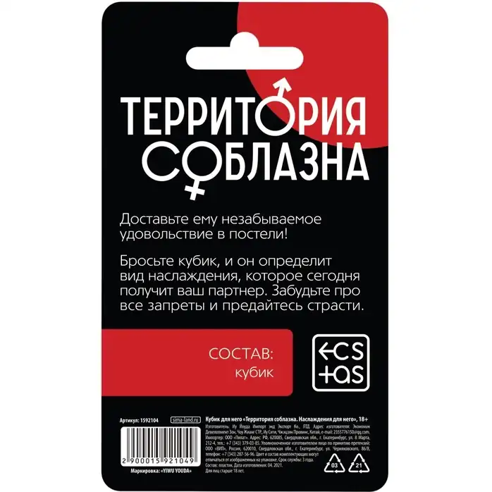 Неоновый кубик Наслаждение для него - ECSTAS. Фотография 3.