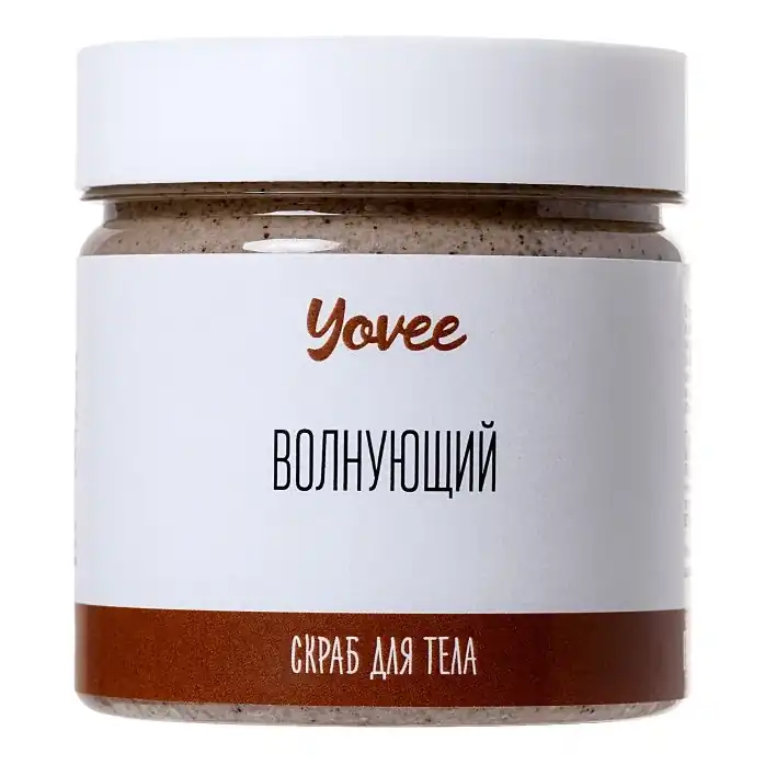 Скраб для тела Волнующий с ароматом капучино - 200 гр - Yovee. Фотография 2.