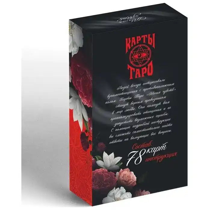 Карты Таро «Магия чувств» - ЛАС ИГРАС. Фотография 2.