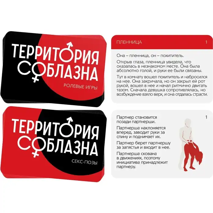 Игра для двоих «Территория соблазна. Сладкие мгновения» - ECSTAS. Фотография 3.